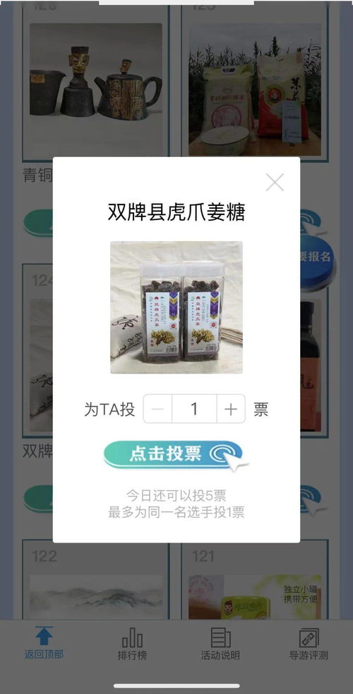 雙牌虎爪姜糖入圍2021湖南文化旅游商品大賽，邀您為家鄉(xiāng)味道投票助力