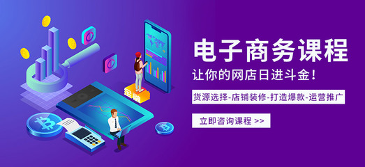 深圳電商培訓(xùn)機(jī)構(gòu) 助力電子商務(wù)發(fā)展的專業(yè)之選