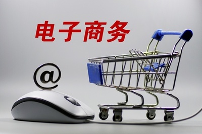 《國企電子商務創新發展行動計劃》發布，明確推動跨境電商協同發展等十項重點任務