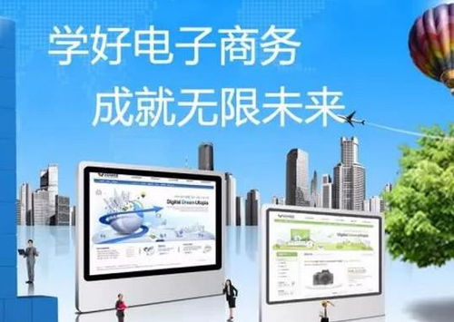長沙電子商務專業 中技與中專教育的路徑選擇與職業發展