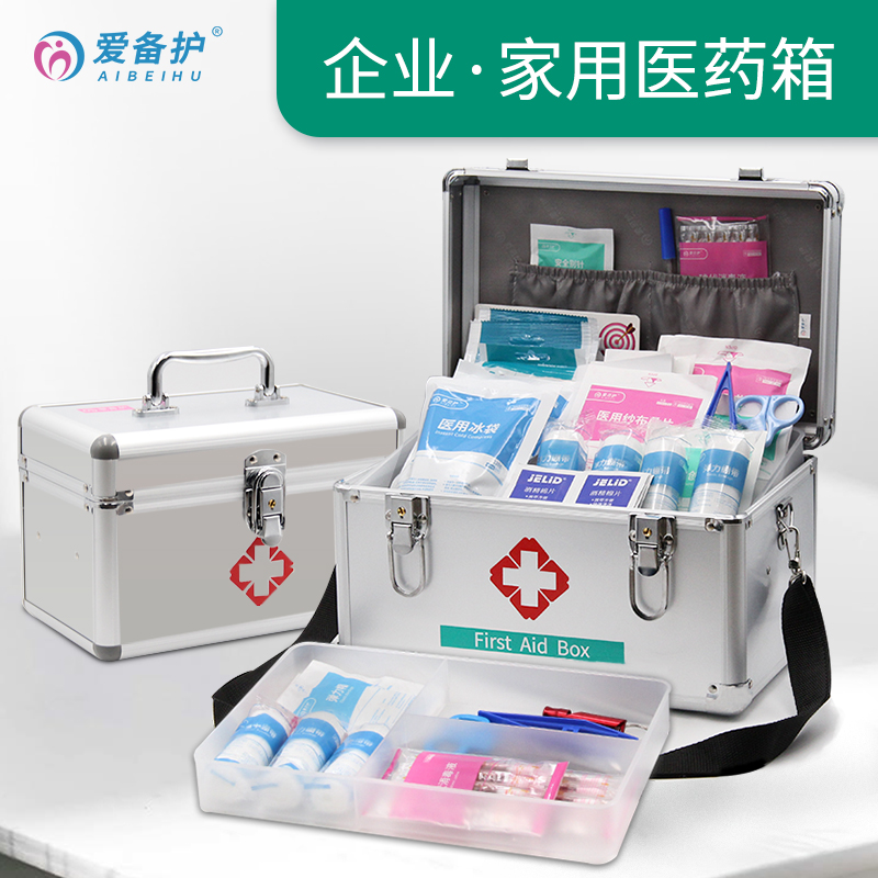 愛(ài)備護(hù) 醫(yī)藥箱家用多層鋁合金急救箱套裝含藥企業(yè)家庭藥品箱收納出診